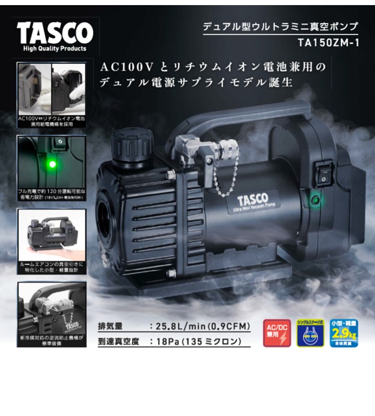 【PDF】AC100Vとﾘﾁｳﾑｲｵﾝ電池兼用　デュアル型ウルトラミニ真空ポンプ